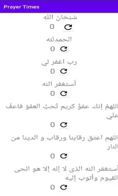 Prayer Times android App screenshot 0
